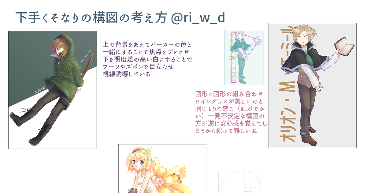 講座 シンプルでもそれなりになる構図の考え方 加納りうどのイラスト Pixiv