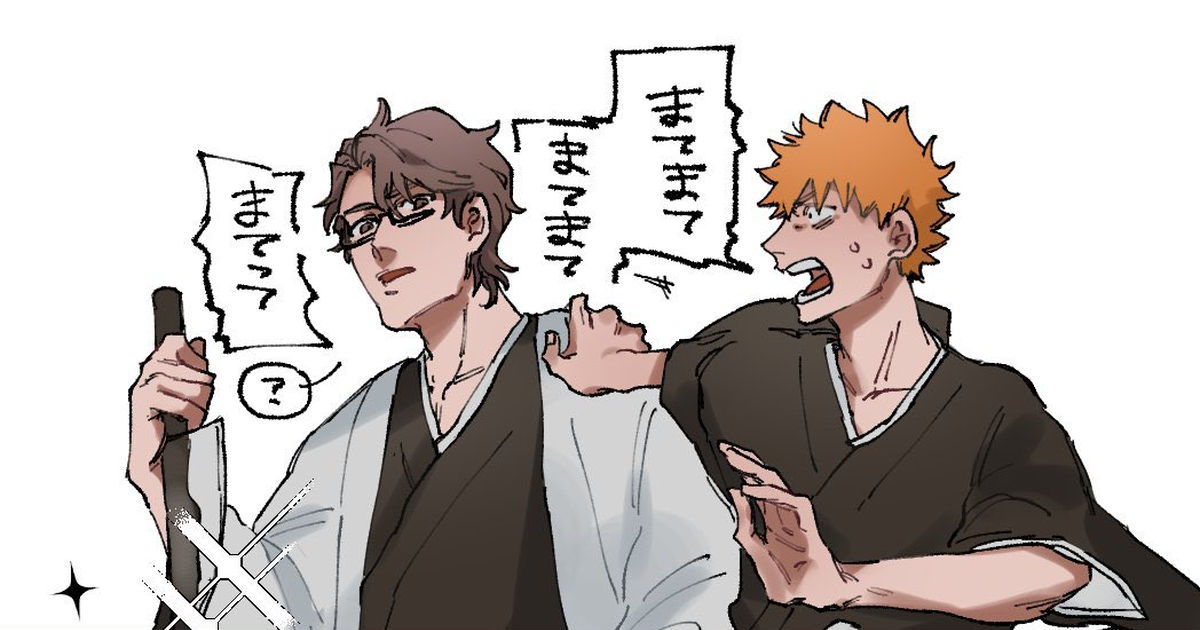 BLEACH 生活力がない藍染様+α - nのマンガ #漫画 #藍染惣右介 #BLEACH5000users入り - pixiv