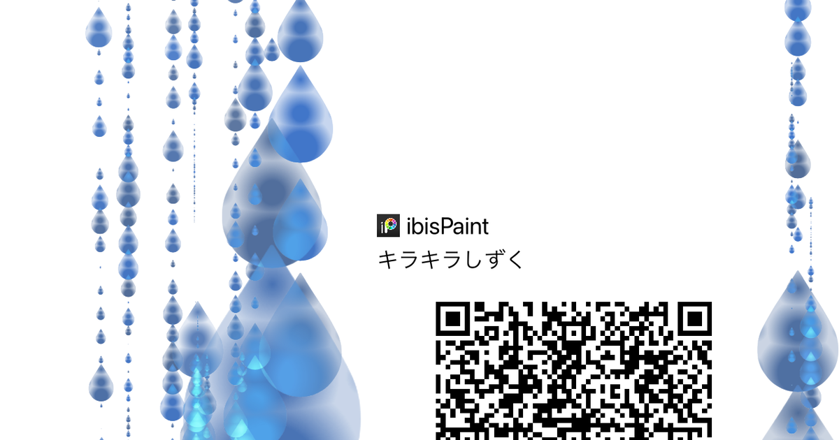 Ibis Paint Freebies For Drawing Brush キラキラしずく アイビス用カスタムブラシ Pixiv