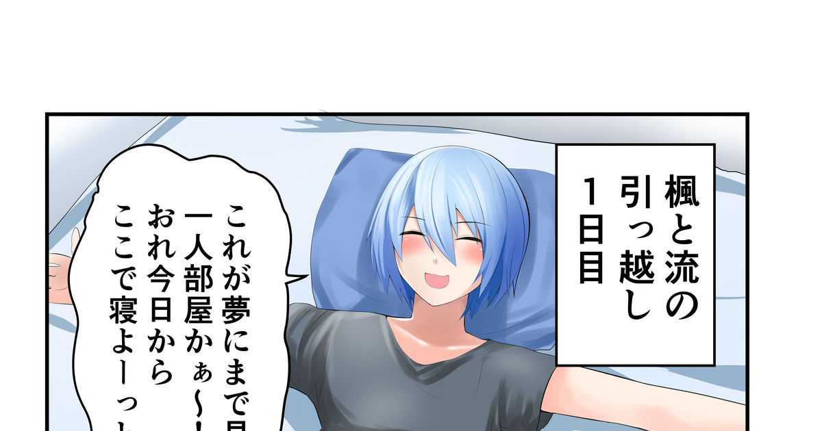 Otokonoko Instant Loss 2koma 【part116】即堕ち2コマの楓くん♂ August 5th 2022 Pixiv 4905