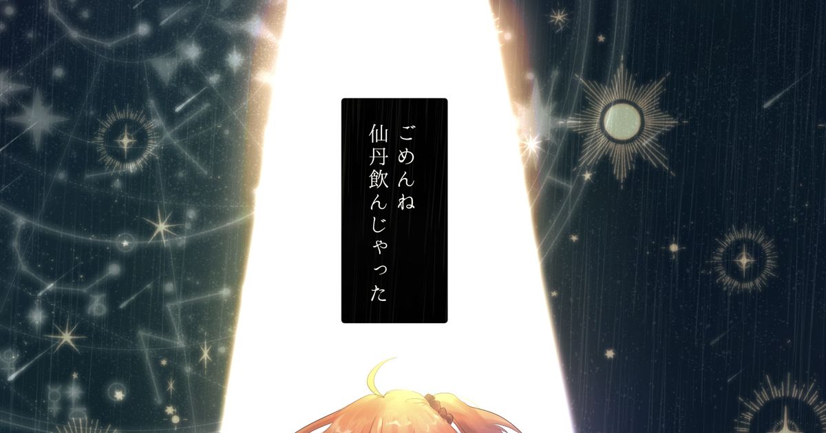 Fate/GrandOrder C100 「ごめんね仙丹飲んじゃった」「逃げちゃおうかfull」 - 夏目げんり👑げりっちゃんのマンガ #漫画  #FGO #オベロン(Fate) - pixiv