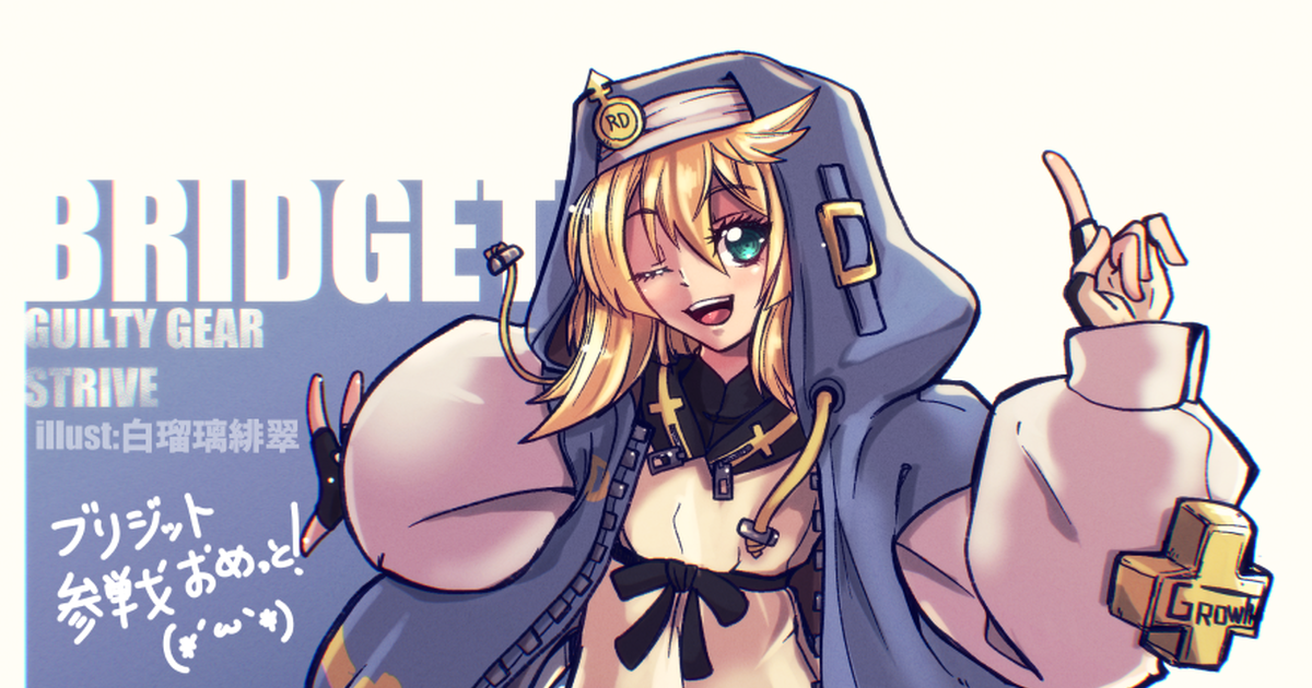 guilty gear, Bridget (Guilty Gear), GGST / ブリジット - pixiv