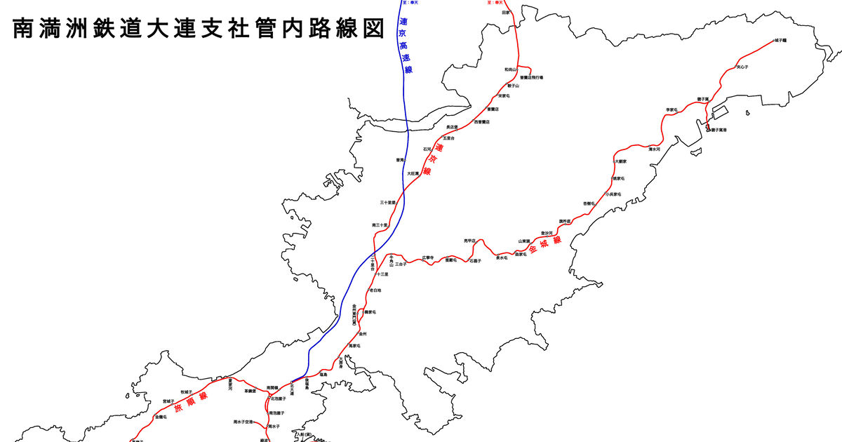 大日本帝国 南満洲鉄道大連支社管内路線図 - Sir'eramanpのイラスト - pixiv