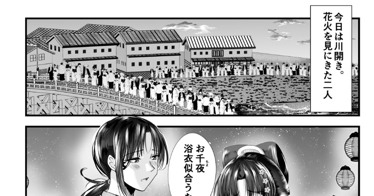 Manga Chapters] Chapter 39 - Akashic Records / ロクでなし Wiki