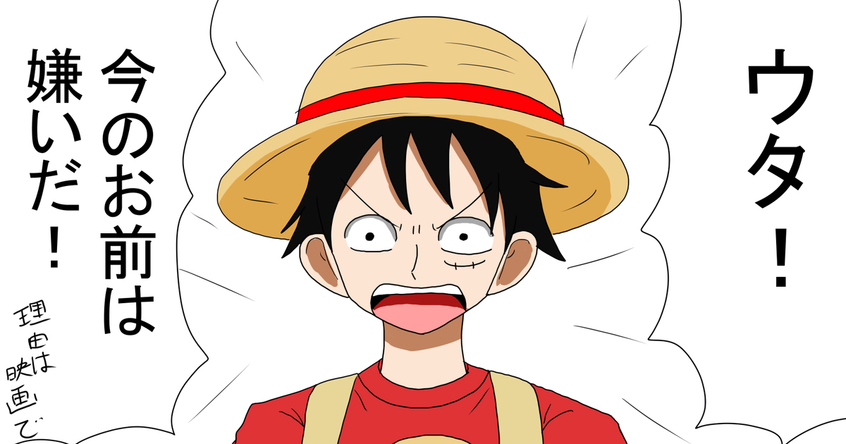 Onepiece Red One Piece Film One Piece One Piece Film Red Pixiv