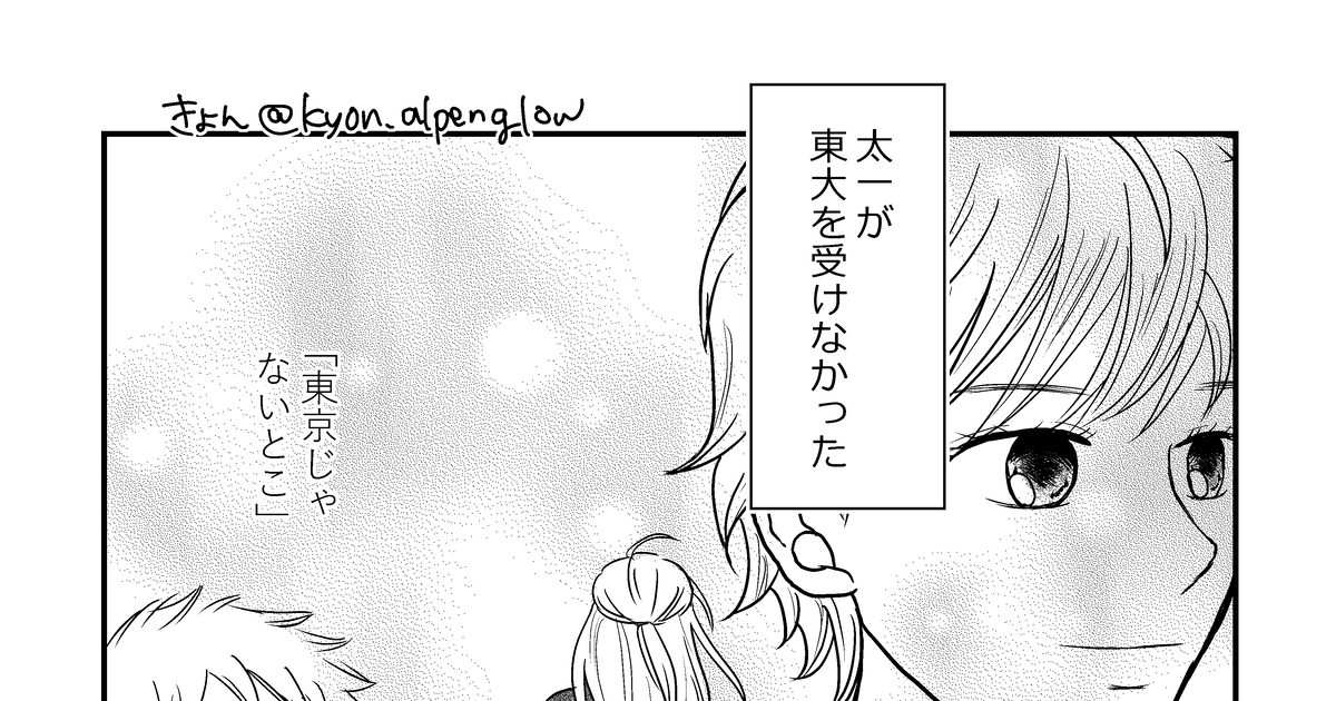 ちはやふる 【たいちは】最終回の補完 - きょんのマンガ #漫画 #たいち