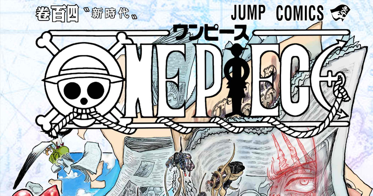 One Piece, onepiece, Jinbe / 海贼王第104卷