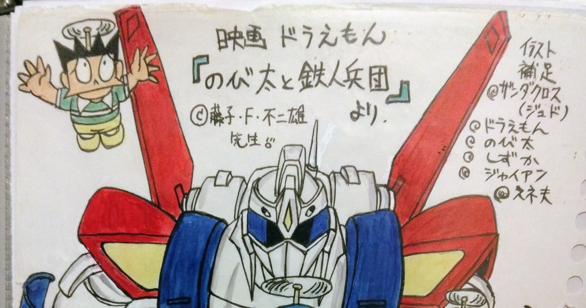 Replica Traditional Mobile Suit Zeta Gundam ザンダクロス 原作版 Pixiv