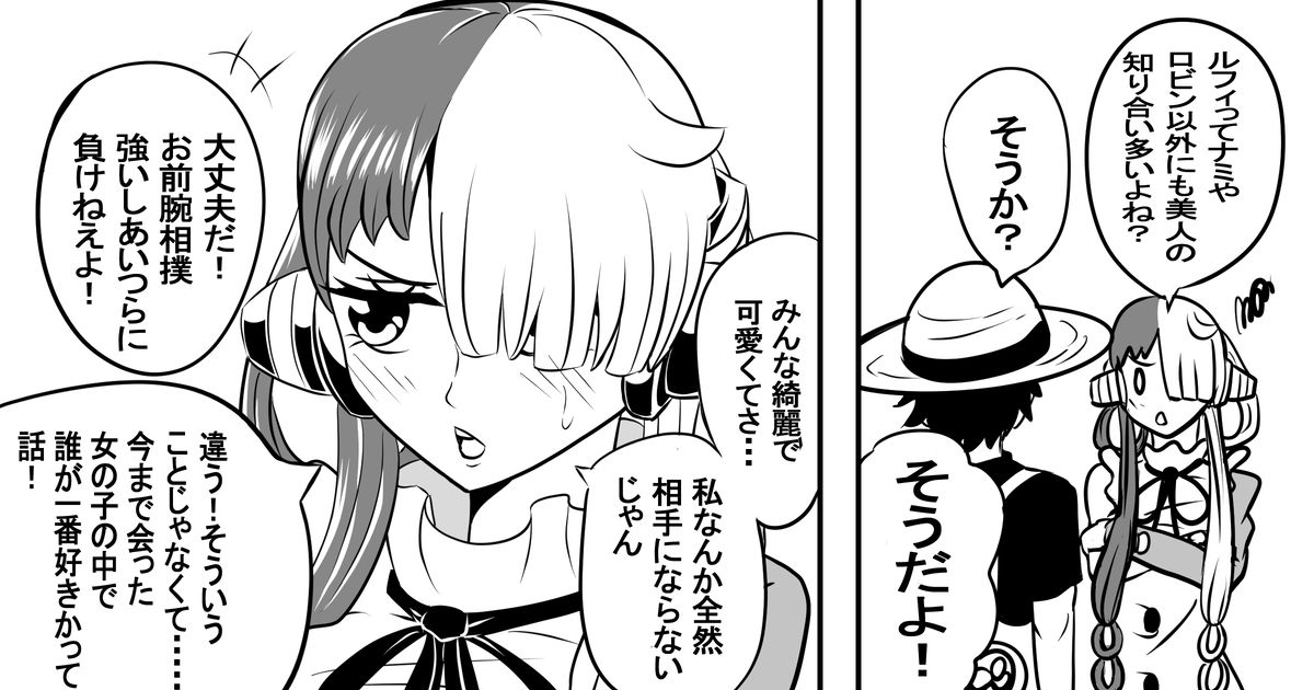 ワンピース デレ歌姫と天然船長 Kaito Fanboxのマンガ Pixiv