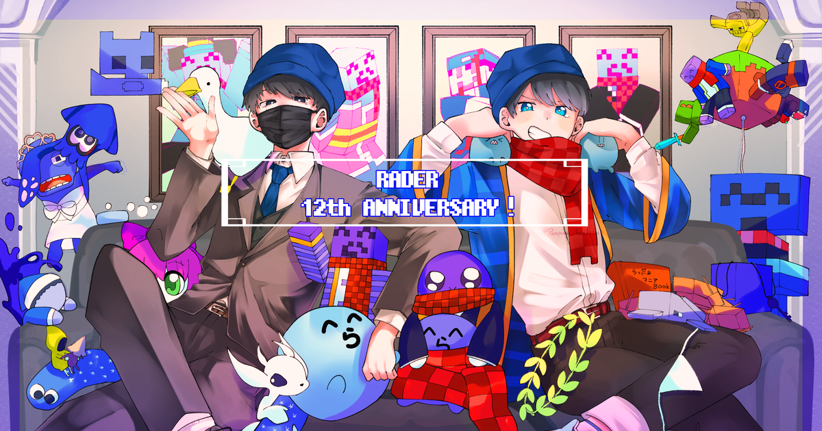 らっだぁ 12周年 - らんぷーのイラスト - pixiv