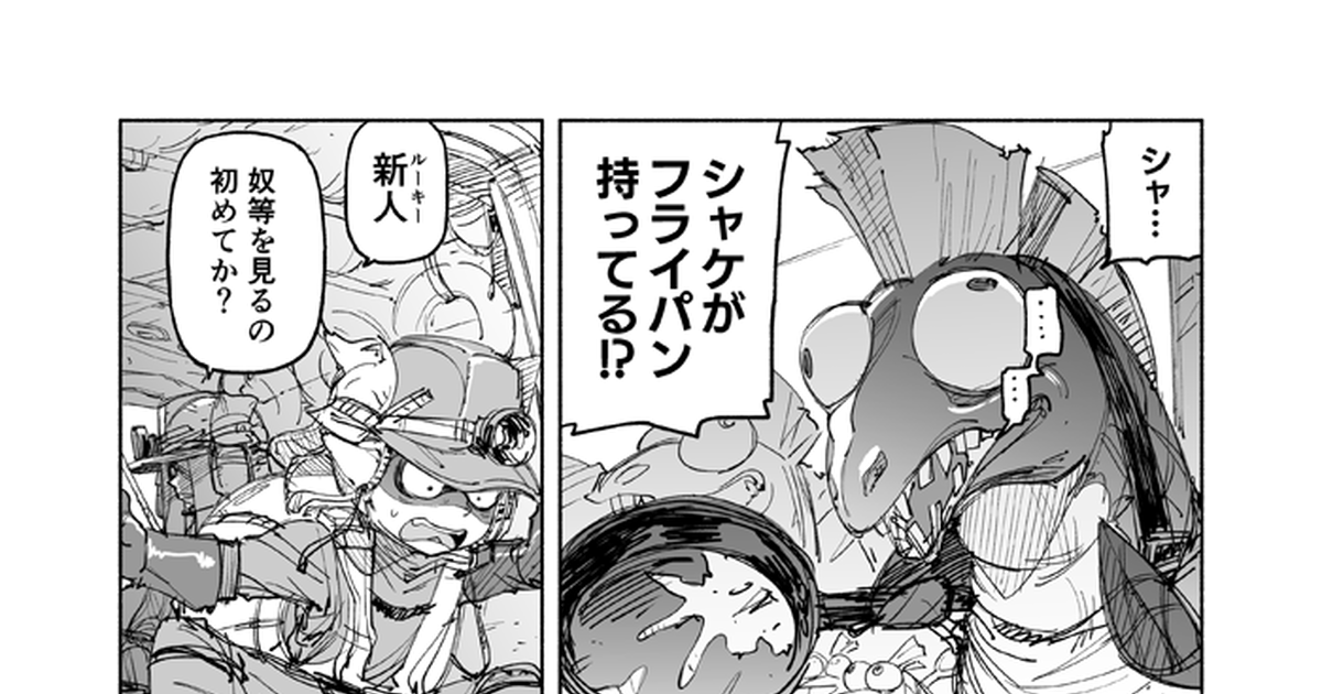 Splatoon 【スプラ】バイトリーダーと新人の漫画 - BirdHatterのマンガ