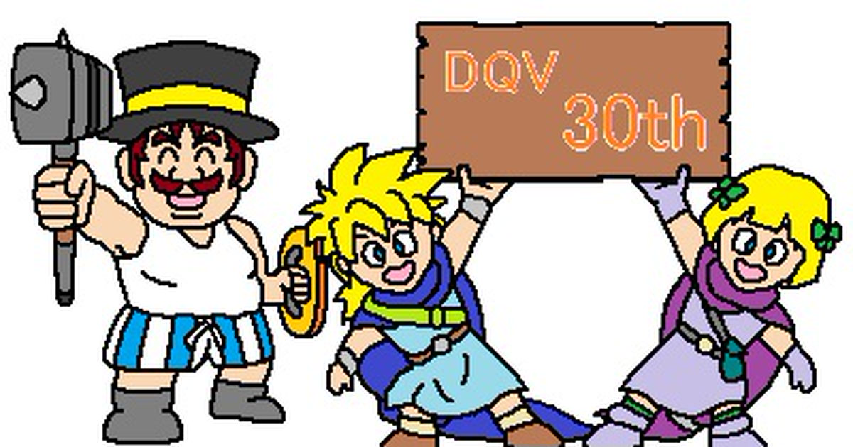 Dq5 ドラゴンクエスト5 30周年記念ラクガキ Kohiのイラスト Pixiv