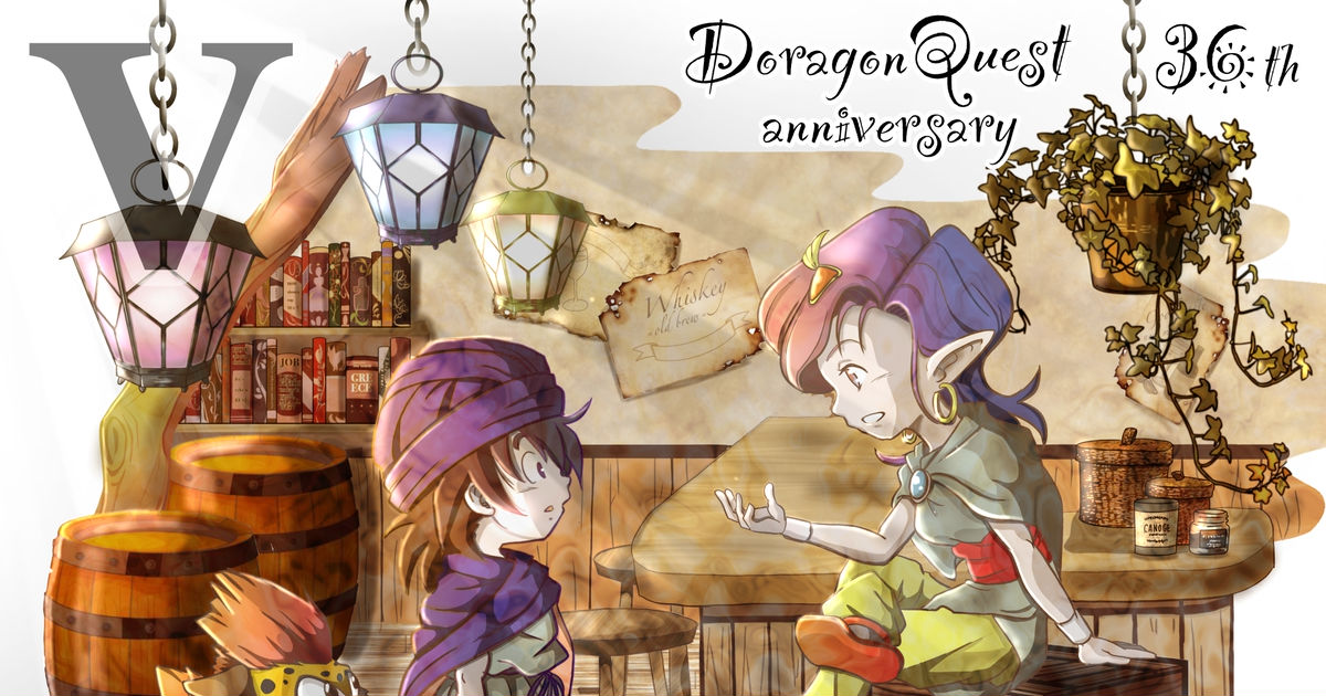 Dragon Quest Dq5 Dq5 ベラとの出会い Pixiv