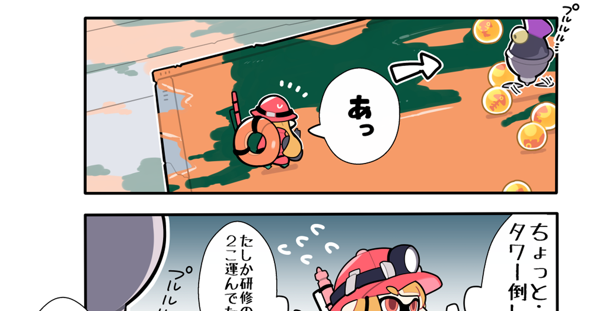 スプラトゥーン3 サーモンラン ペケこのイラスト Pixiv