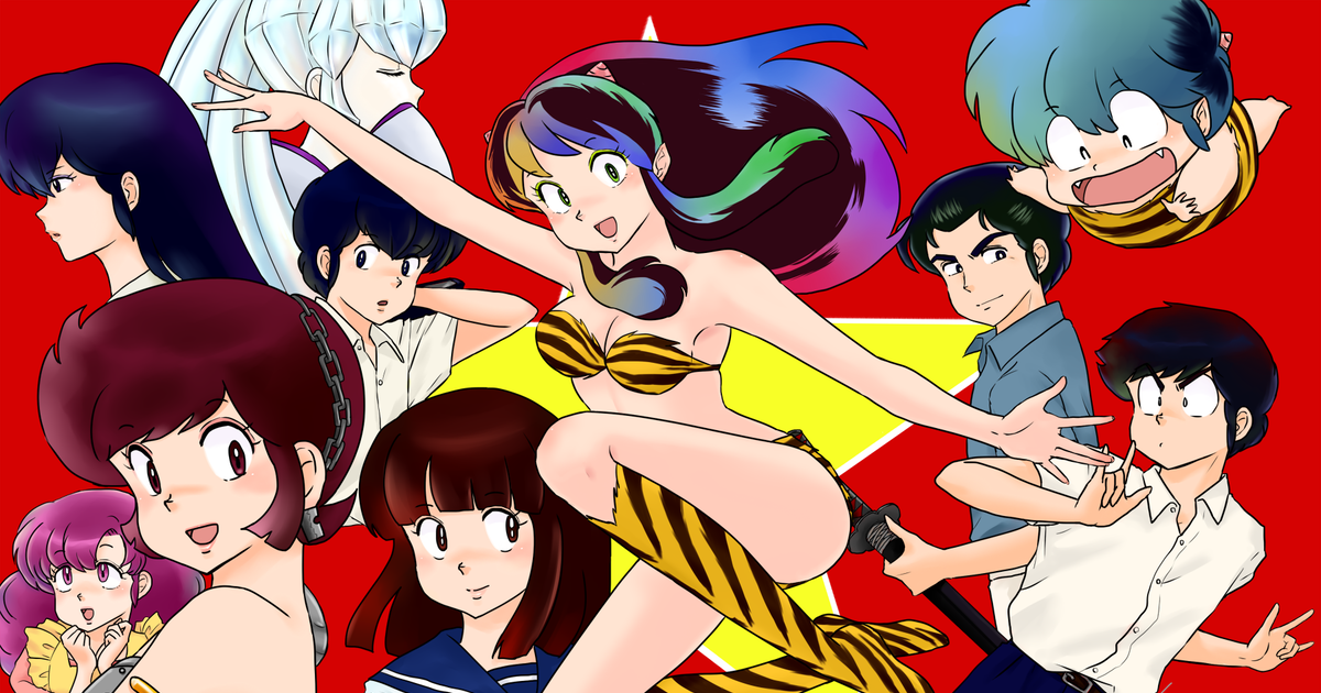 urusei yatsura, Urusei, Rumiko Takahashi / うる星やつら - pixiv