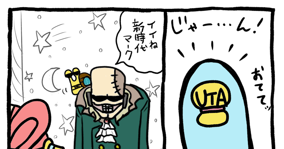 ONEPIECE ちいかわウタ - タマゴ劇団のマンガ #漫画 #ワンピース #ウタ