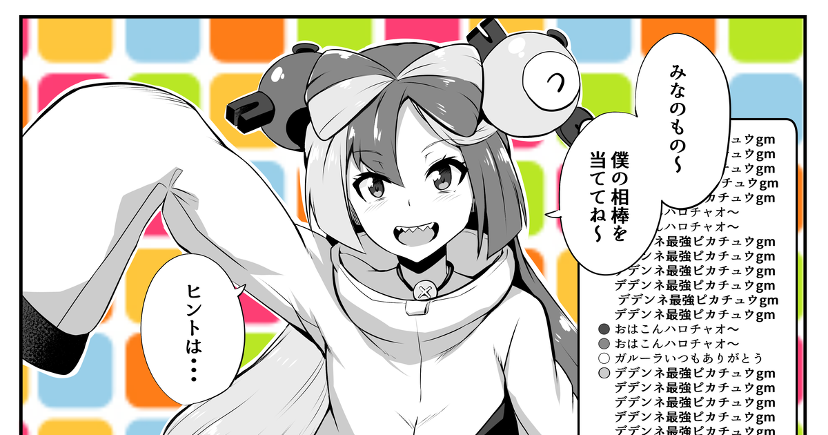 ポケモン ナンジャモの相棒デデンネ説 Aきらーのマンガ Pixiv