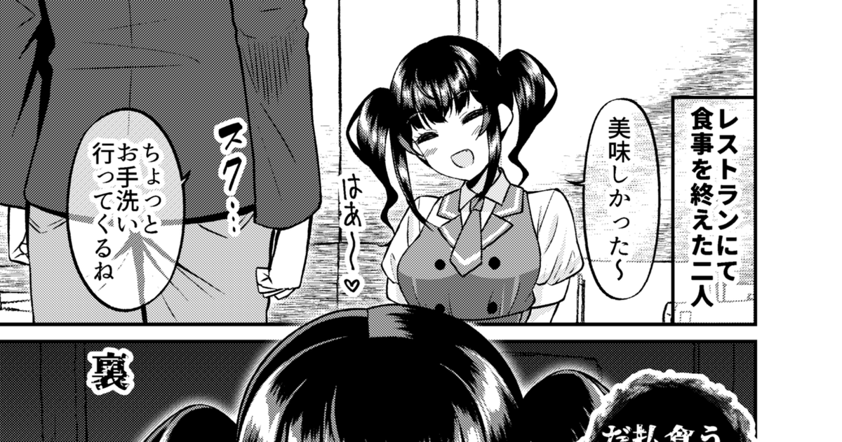 オリジナル 関わってはいけないタイプの娘が彼女になった【18】 ぐらんで Fanbox更新中のマンガ 漫画 タイツ 黒タイツ