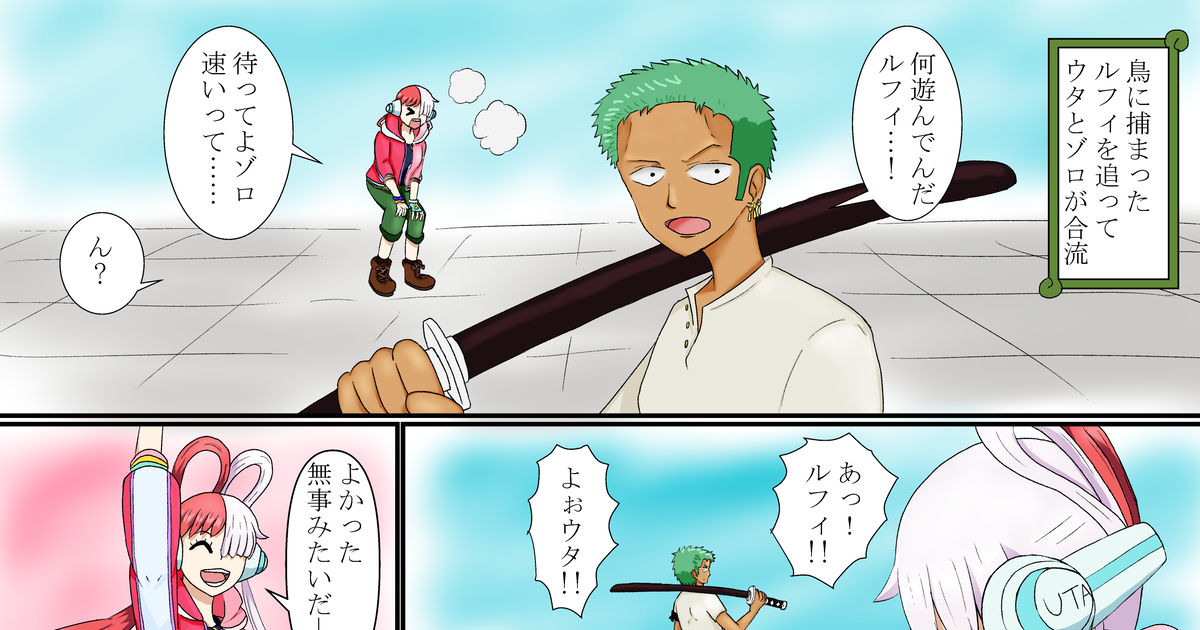 ワンピース if ~音楽家と航海士の邂逅~ - AMRのマンガ #漫画 #ウタ(ONEPIECE) #ONEPIECE - pixiv