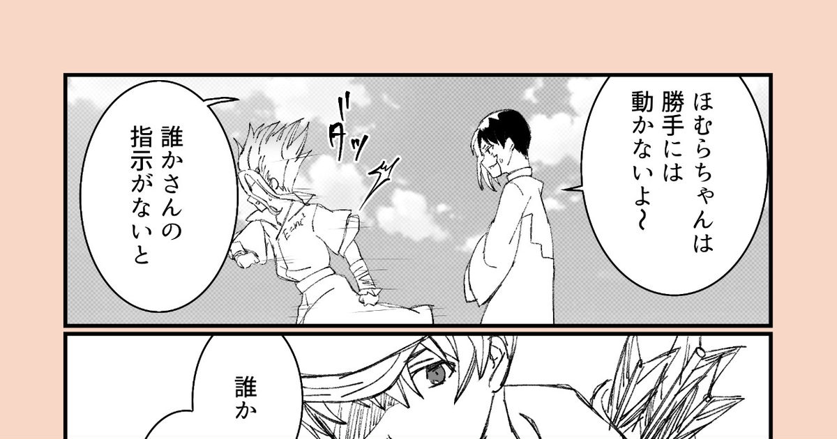 Dr Stone 羽京と氷月の漫画 紫桜のマンガ Pixiv