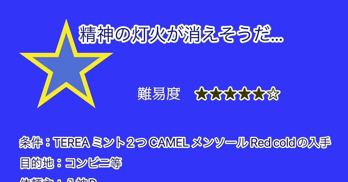 ИПРФ生産のお知らせ ★【達成済み】精神の灯火が消えそうだ… Вазмоのイラスト Pixiv