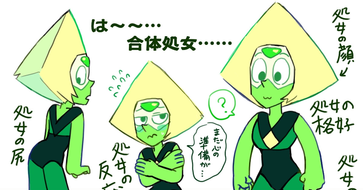 Steven Universe, Peridot, Spinel / 宝石 - pixiv