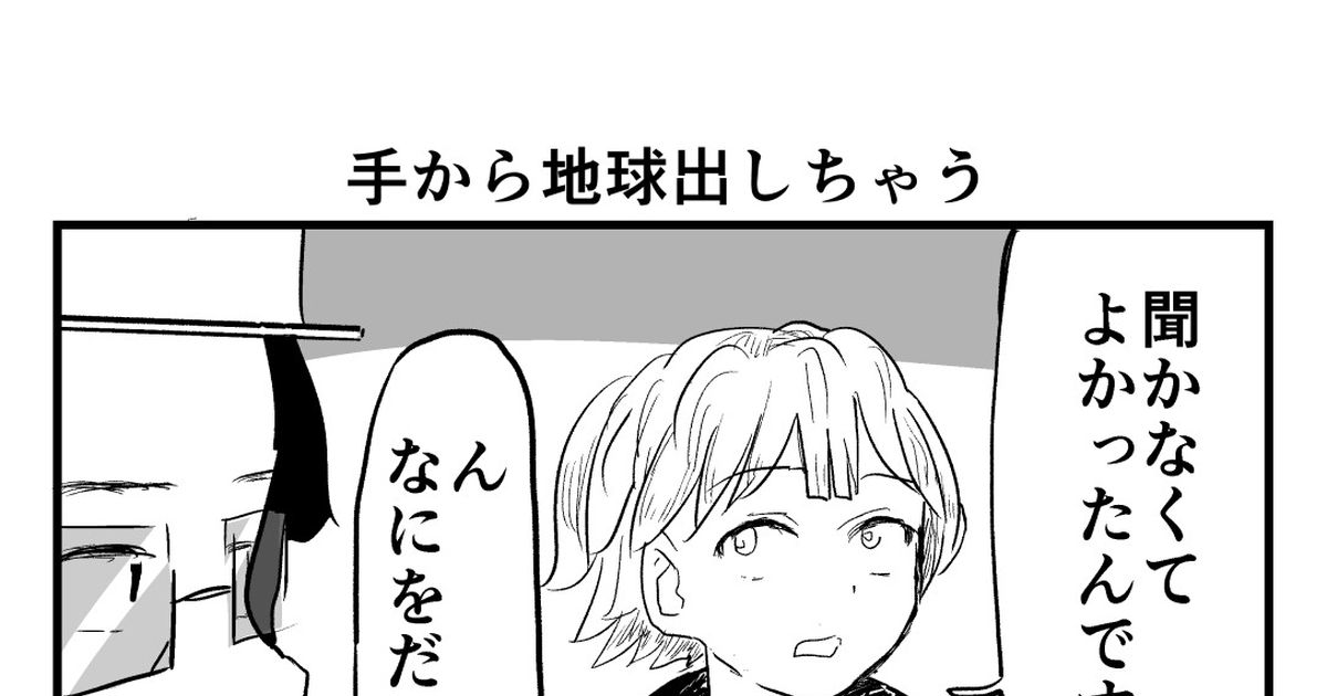 漫画 【時間を戻せるようになった】第69話 木村享平のマンガ Pixiv