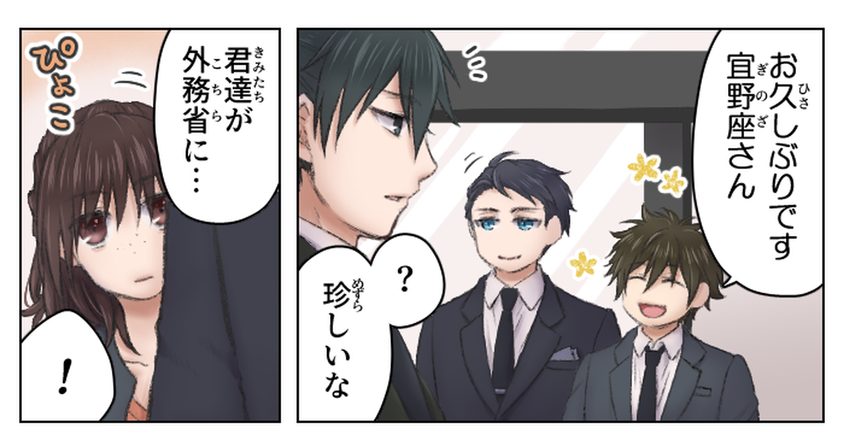 PSYCHO-PASS3 潜入 - しろうちのマンガ #漫画 #慎導灼 #炯・ミハイル