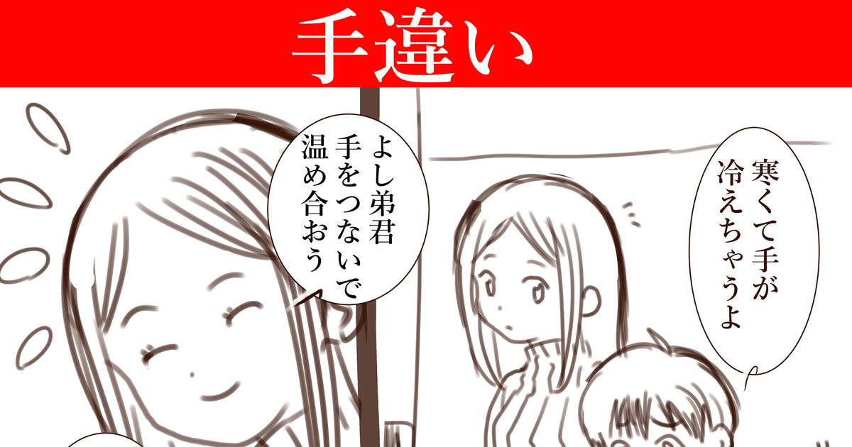 おねショタ 手違い あけたら すすむのマンガ 漫画 お姉ちゃん 弟君 Pixiv