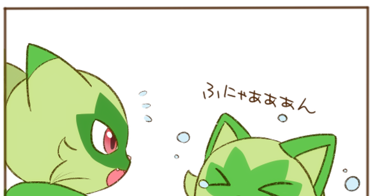 ニャオハ ニャオハをあやすマスカーニャ - こりーのマンガ #ニャローテ