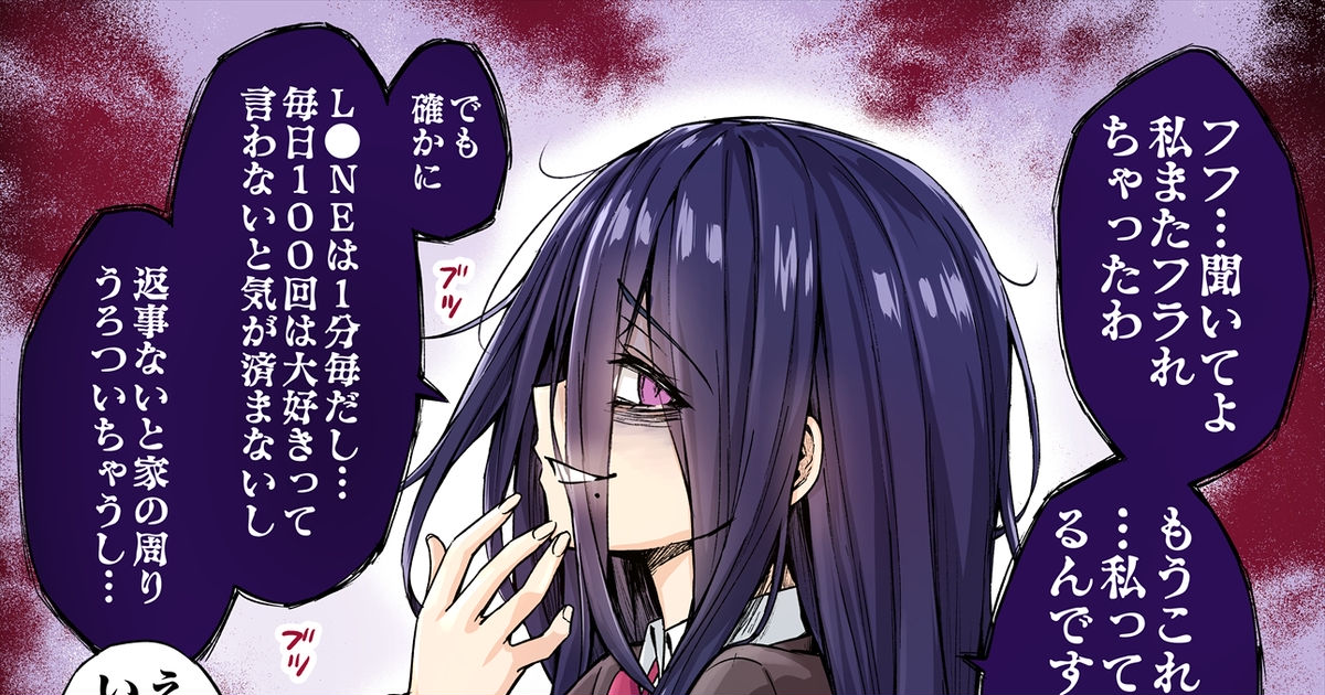 yandere, original 10000+ bookmarks / ヤンデレちゃんをゴリ押しで 