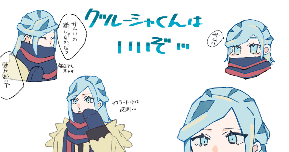 ポケモンSV グルーシャくん落書き - みこちのイラスト - pixiv