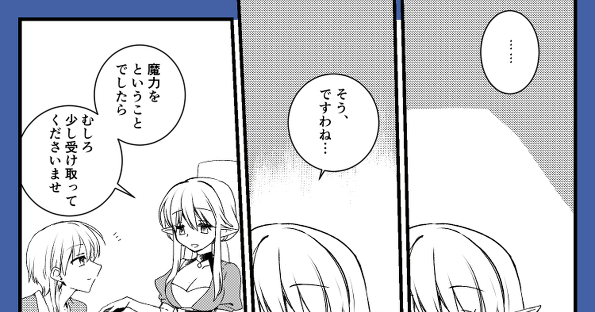 Pixivファンタジアsoz 【pfsoz】真偽 はるたろー＠のマンガ 漫画 イスリアド家 青天十三杖 Pixiv