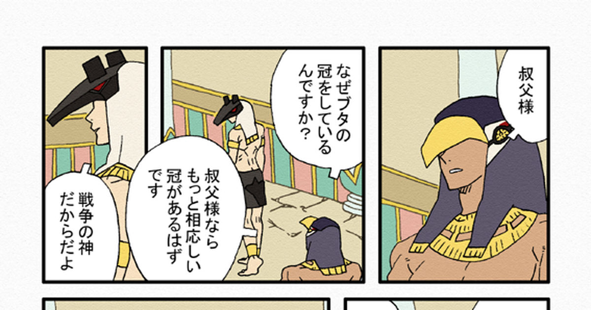 ENNEAD 【ENNEAD】嫌われ者 - Remy.のマンガ #エネアド #ホルセト