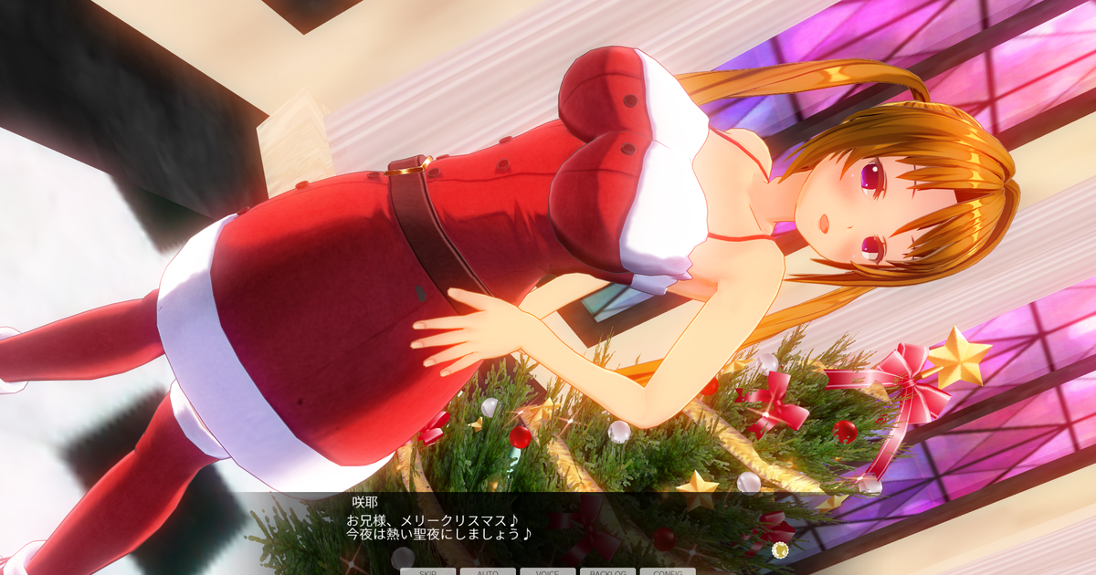 カスタムメイド3d2 咲耶とクリスマス クリヤマのイラスト Pixiv