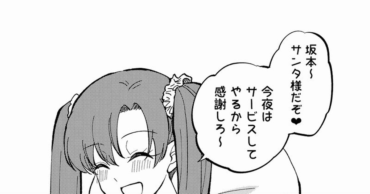 オリジナル 【ts】専属サンタ 宝乃あいらんどのマンガ 漫画 創作 Tsf Pixiv 