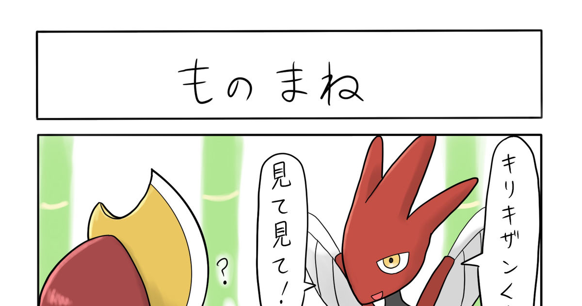 pokemon, Kingambit / What's this? / March 11th, 2023 - pixiv