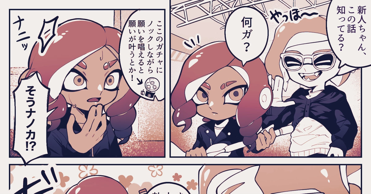 Splatoon, Splatoon, Octoling / 👓🔰③ - pixiv