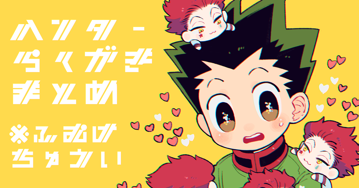 Hunter x Hunter BL, hxh, Leorio/Kurapika / 无题 - pixiv