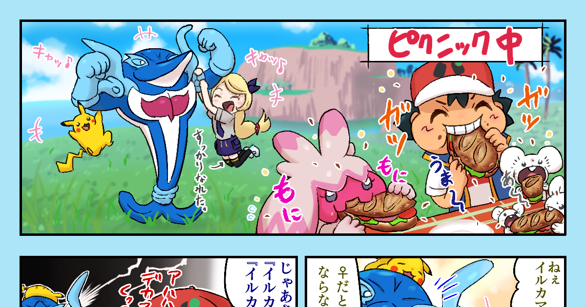 アニポケ イルカチャン🐬[アニポケsv？] H のマンガ サトシのパルデア旅 イルカマン デカヌチャン Pixiv