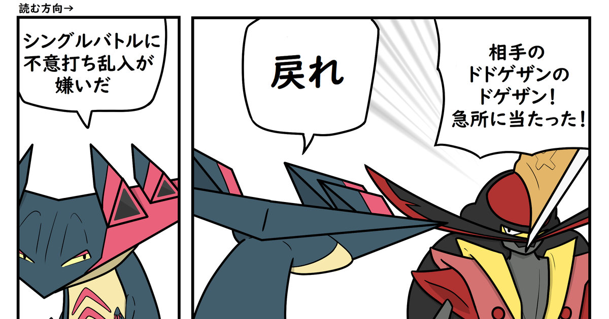 pokemon, Kingambit / What's this? / March 11th, 2023 - pixiv