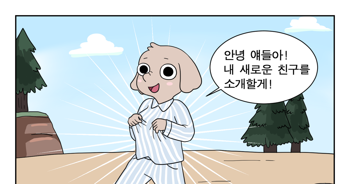 Summercampisland 썸캠아 Doosimのマンガ 漫画 Hedgehog Hedgehog Pixiv