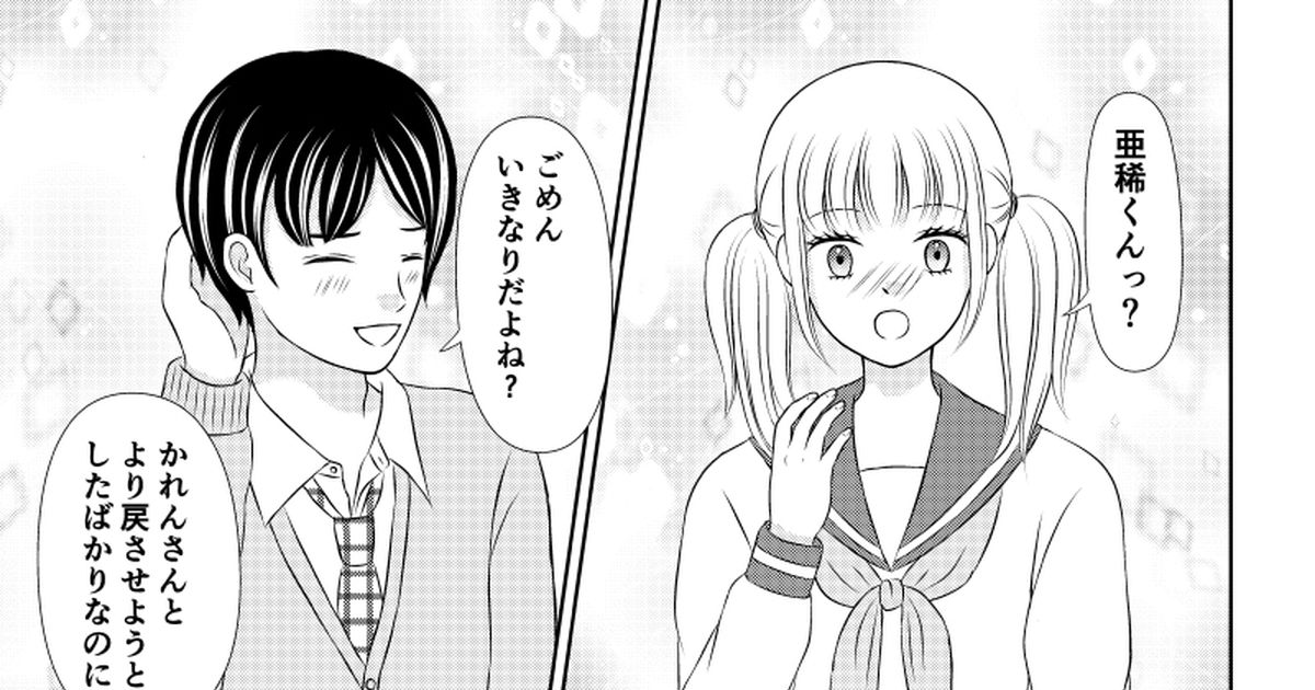 オリジナル あなたのそばにいられるなら⑤ 2 櫻井ナオのマンガ 学園 恋愛 姉妹百合 Pixiv