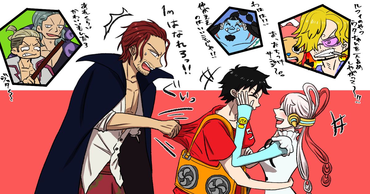 ONEPIECE, One Piece, Luffy/Uta / ウタとルフィとお父さん - pixiv