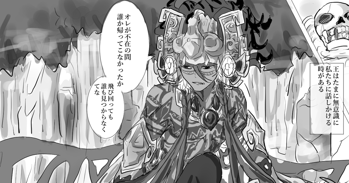 Fate/GrandOrder 2部7章詰め(後編メイン) - まめ(えだまめ)のマンガ