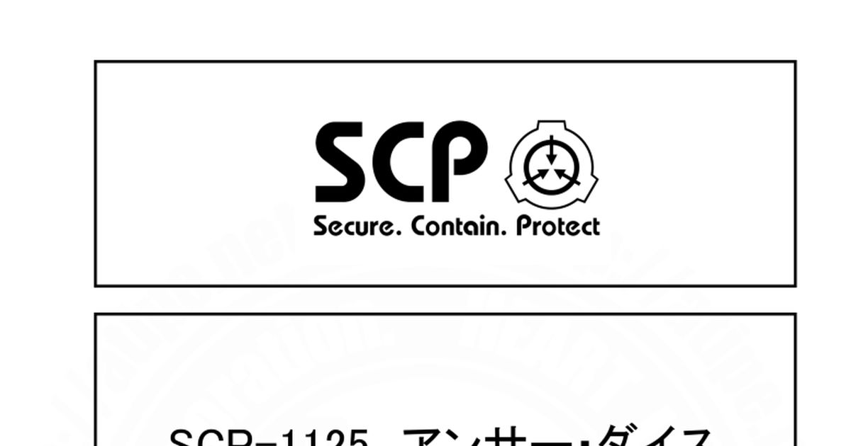 SCPをざっくり紹介vol.1〜3 明日まで出品漫画 | certificadodigitaldf