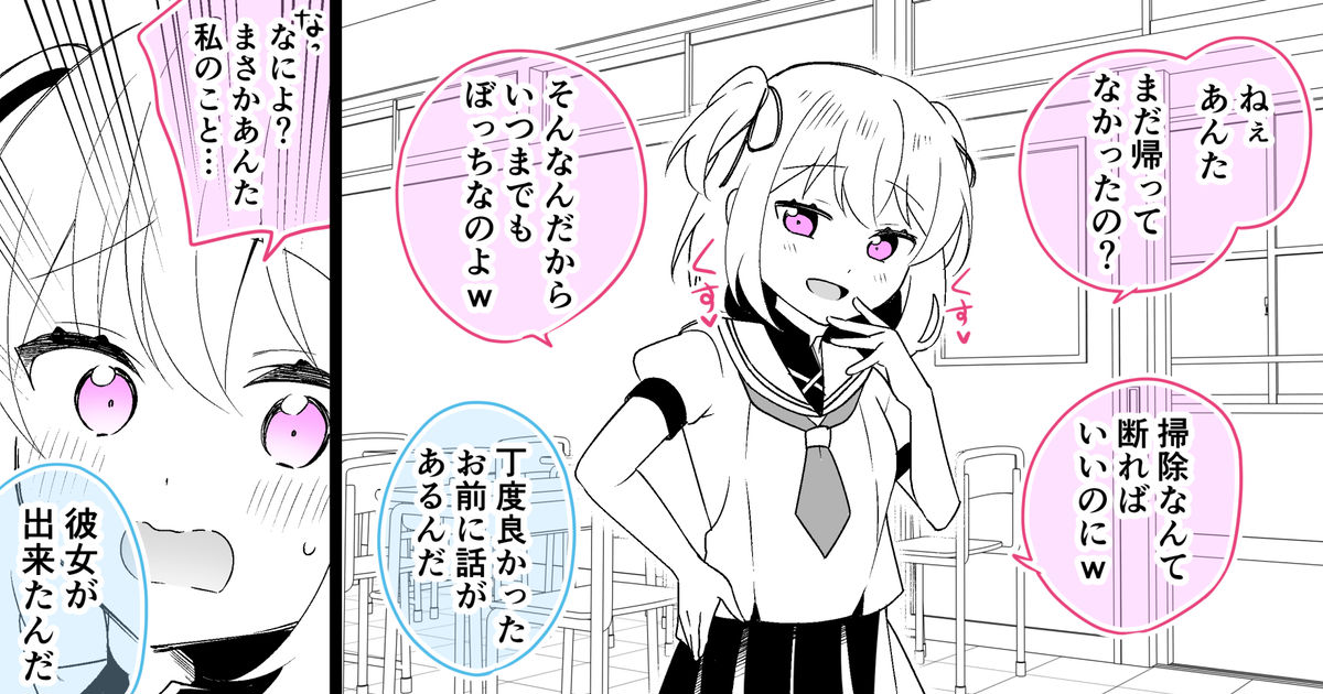 オリジナル 【創作漫画】オタク君に彼女が出来た負けメス キ 安蔵くんこのマンガ 創作漫画 メスガキ わからせ Pixiv 9672