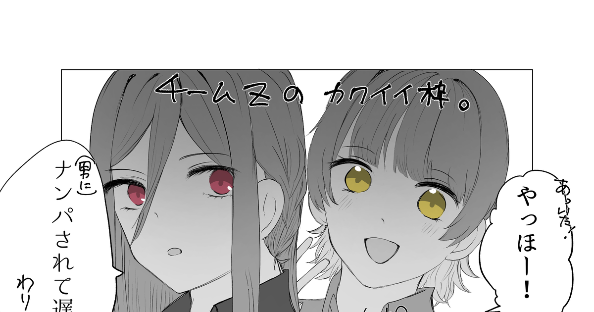 ブルーロック お嬢とばちらと潔 - 殊乃のマンガ #漫画 #千切豹馬 #蜂楽