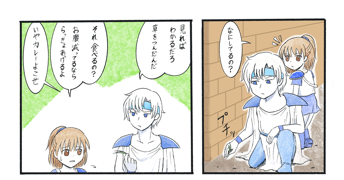 アルル 魔導物語2.3 その9 道草 - エアのマンガ #漫画 #シェゾ #魔導物語 - pixiv