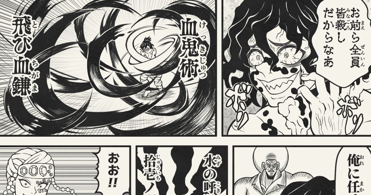 ボボボーボ・ボーボボ 【鬼滅の刃】妓夫太郎VSボボボーボ・ボーボボ - 鈍器コングのマンガ #漫画 #首領パッチ #ところ天の助 - pixiv